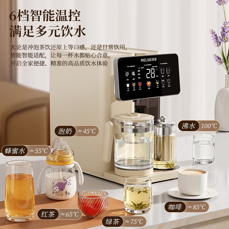 美菱(MeiLing)净水器家用直饮机加热一体机最新款免安装RO反渗透过滤器可接自来水UV杀菌100°C真沸腾0阻垢剂 26年新款【100°C真沸腾】UV杀菌·净热一体 5L