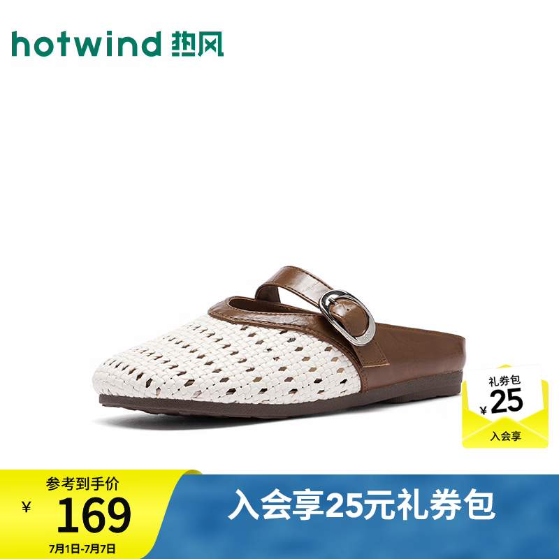 热风（Hotwind）编织包头拖女2026年秋季新款度假风休闲鞋外穿拖鞋一脚蹬女鞋 83米棕 38