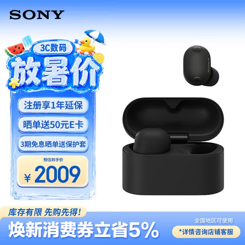 索尼（SONY）WF-1000XM6 真无线蓝牙耳机降噪豆6 运动防水网课游戏 1000XM5升级 华为苹果适用礼物送男女友学生 黑色