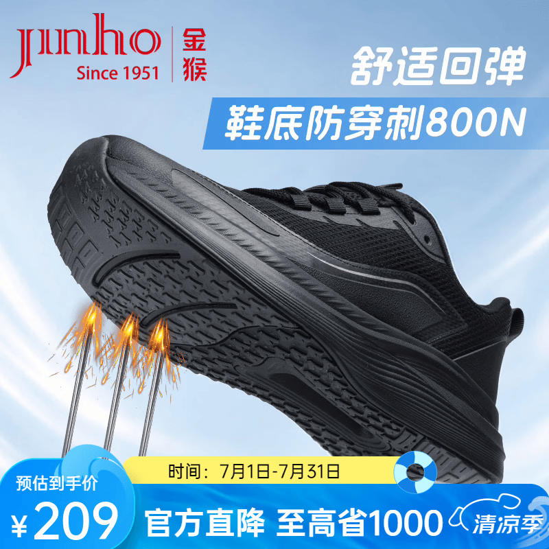 金猴（JINHOU）男鞋26夏季新款透气网面运动鞋户外系带跑步鞋 黑色 42