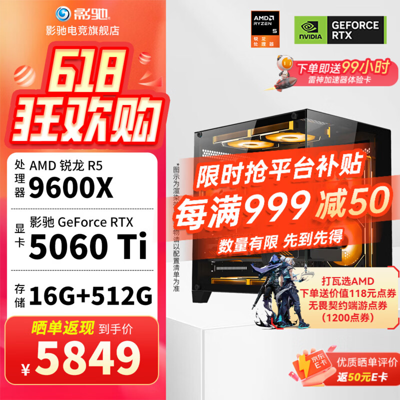 影驰AMD 9600X/RTX5060/5060Ti/5070显卡黑神话悟空打瓦吃鸡三角洲游戏电竞组装电脑AI电脑DIY组装机 配置六 9600X+5060TI 店长推荐