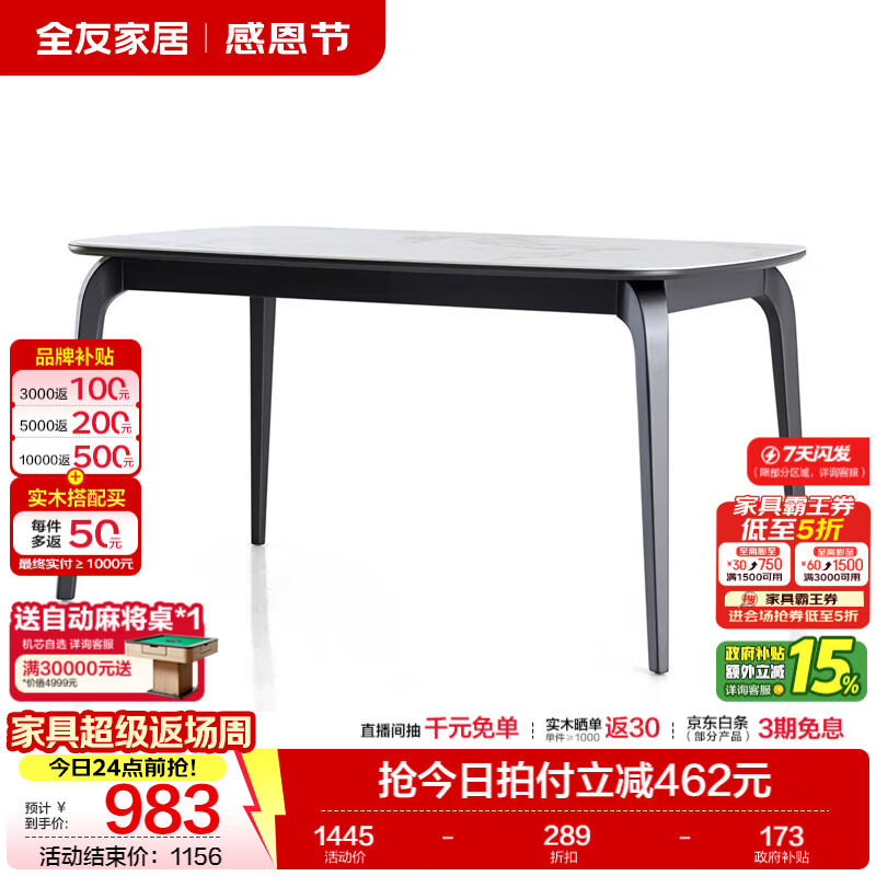 全友（QUANU）家居客厅家用吃饭桌轻奢多功能可伸缩折叠钢化玻璃餐桌休闲学习桌 玻璃|常规1.6m餐桌