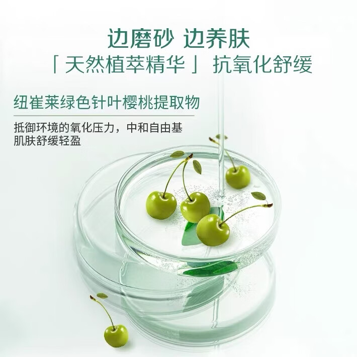 安利(Amway)雅蜜沐浴露750ml正品沐浴持久留香补水保湿滋润沐浴 1瓶【去角质沐浴露1000ml】