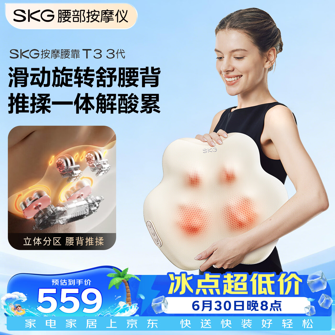 SKG腰部按摩仪【腰背一体】 腰靠垫肩颈背部全身滑动旋转按摩器热敷护腰 送父母长辈男女友生日礼物