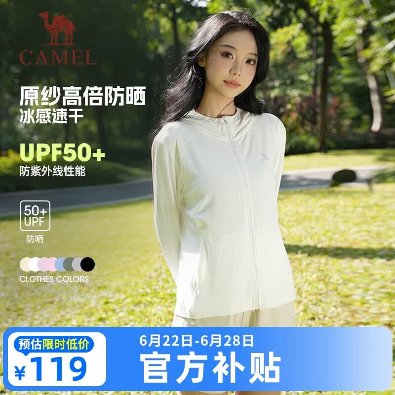 骆驼（CAMEL）防晒衣男女装夏季新款户外运动服原纱凉感防晒宽松连帽上衣薄外套