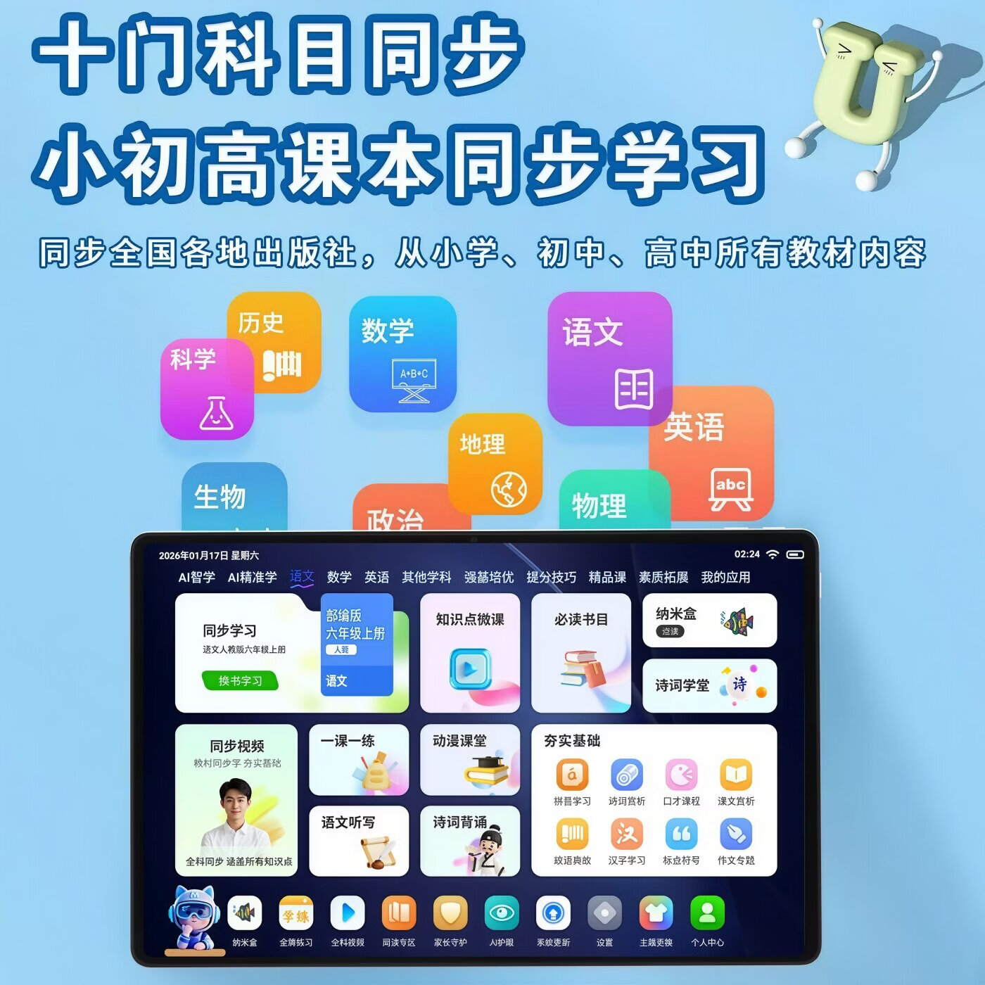 小米芯2026新款AI精准学生学习机平板电脑二合一小学初中高中家教机同步教材英语点读早教一体机 闪光金【全科学习】AI大模型 +学练模式+终身免费 顶配版【点读笔+键盘+防摔套+收纳包】学习礼包