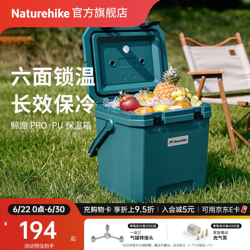 Naturehike挪客鲸渔PRO保温箱 户外露营野餐保鲜保冷收纳盒大空间车载储物箱 湖绿/17L
