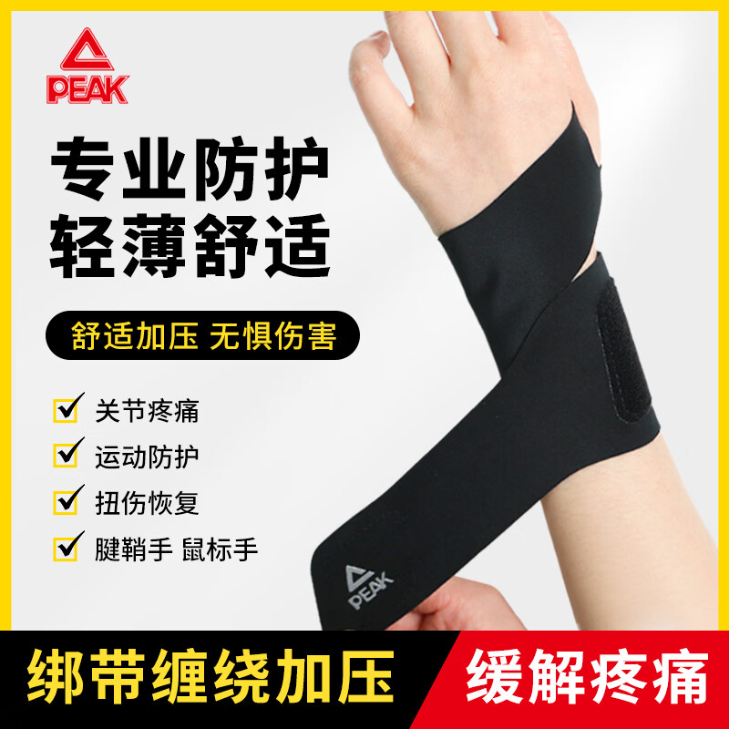 匹克运动护腕加压保护套 灰色