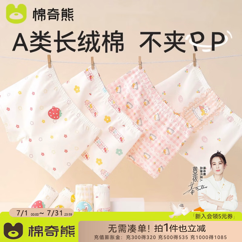棉奇熊女童内裤儿童四角裤全棉女宝宝小女孩平角短裤纯棉不夹屁屁4条装 草莓蛋糕-10A抗菌 新疆长绒棉-4条 100 -体重15-25斤