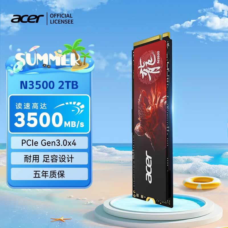 宏碁掠夺者（PREDATOR）宏碁 2TB SSD固态硬盘 M.2接口(NVMe协议) N3500系列 暗影骑士龙｜NVMe PCIe 3.0（3500MB/s读速）