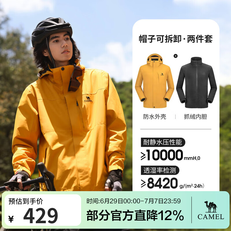 骆驼（CAMEL）三防冲锋衣户外登山服防水防风防污三合一保暖时尚运动外套 A9W214119AX，谷子黄，男女同款 S