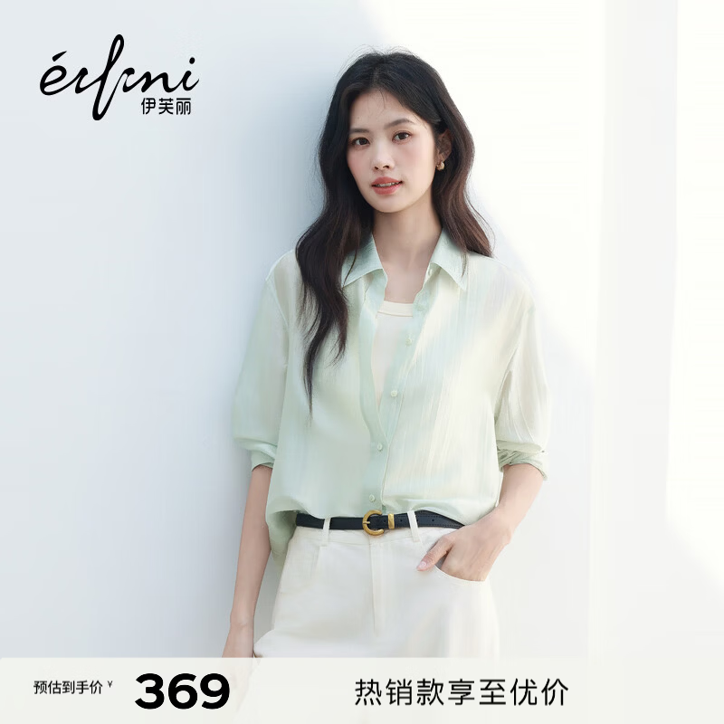 伊芙丽（eifini）秦岚代言衬衫版型通透飘逸肌理感防晒衬衫女2025新款薄款外套 浅绿 M 110-120斤