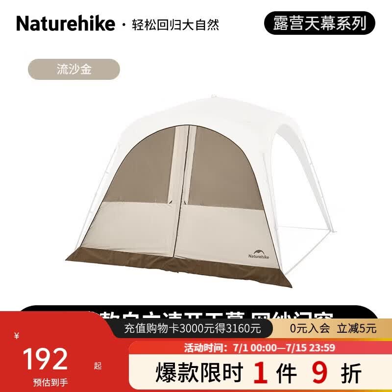 Naturehike挪客云界自立速开钛黑胶天幕帐篷户外露营野餐防雨防晒穹顶凉亭