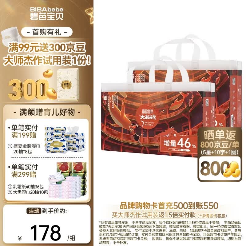 碧芭宝贝拉拉裤大鱼海棠成长裤婴儿尿不湿宝宝训练裤夏季凉爽尿裤 拉拉裤XXXL码38片*2包(加量装)