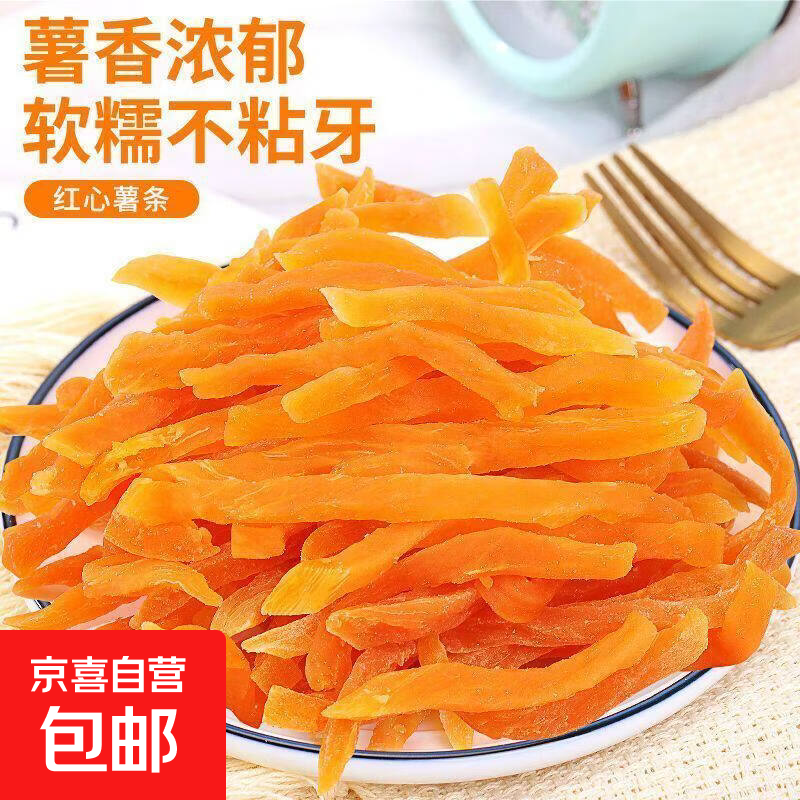 软糯香甜红薯条红薯干无添加自然甜零食解馋香甜红心地瓜干倒蒸 400g