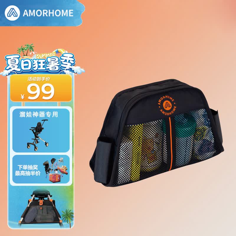 AMORHOMEAmorhome婴儿车挂包收纳包置物袋包多功能通用大容量挂包宝宝推车 便携置物袋-黑色