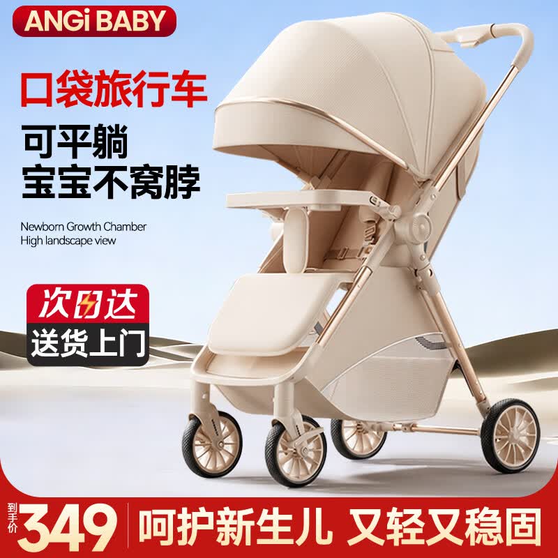 ANGI BABY婴儿推车双向可折叠可坐可躺遛娃神器高景观婴儿车手推车