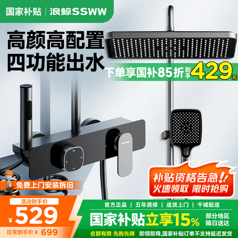 浪鲸（SSWW）卫浴智能花洒淋浴套装一体全铜增压顶喷头浴室淋浴器 【巨幕顶喷 精铜主体】枪灰色