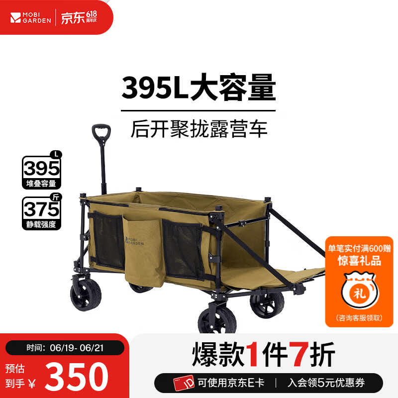 牧高笛（MOBIGARDEN）云际宽轮推车S150拓展版 户外露营带娃可躺推车大容量折叠露营车 橄榄黄（无桌板）