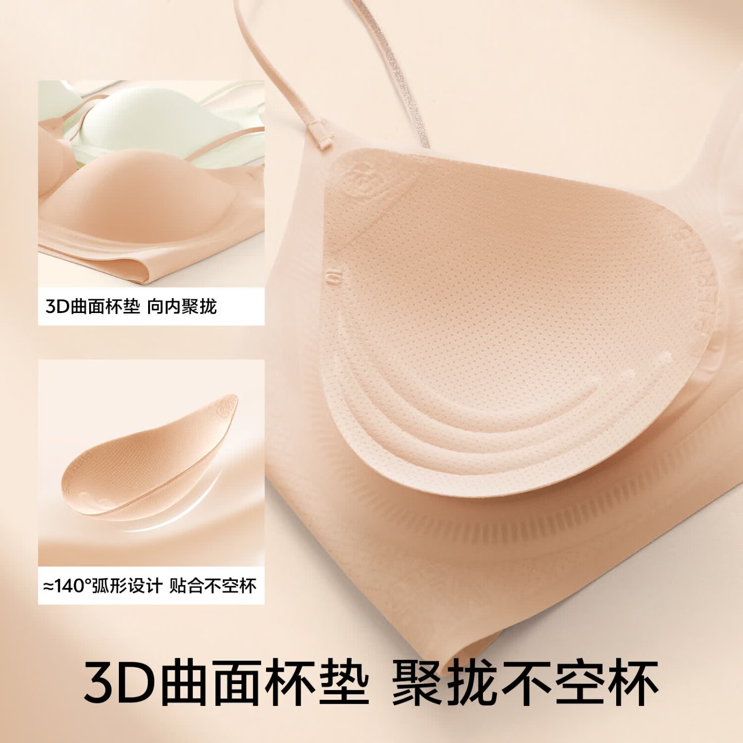 草本初色内衣女山茶花香氛新款超薄凉感细肩带小胸聚拢无痕文胸罩 霜奶白+粉底肤【透气隐形】 M 【75AB/体重91-110斤】