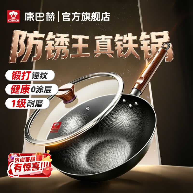 康巴赫（KOBACH）炒锅无涂层铁锅家用炒菜锅不粘锻打精铁锅燃气灶电磁炉通用已开锅 【大家庭首选】精铁炒锅 34cm