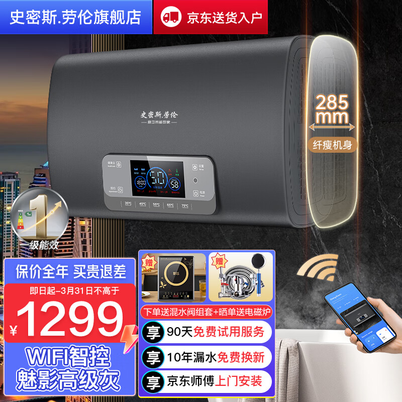 史密斯.劳伦电热水器怎么样?真不真,用后半年真实反馈!daamdhalu