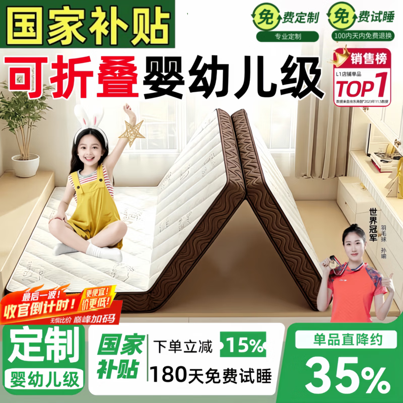 能见度儿童榻榻米专用床垫定制定做可三折叠任意尺寸打地铺椰棕学生宿舍 七代防螨云朵白·6cm【双金原生棕+婴幼儿可用 】 咨询客服·定制任意尺寸/形状【健康·纯天然·0添加】