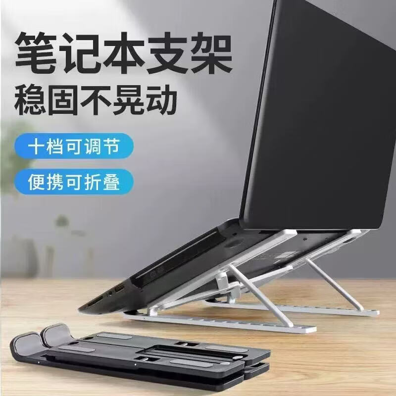 静音笔记本支架增高散热底座塑料支架风扇散热器可伸缩17寸以下 ABS塑料款白色支架
