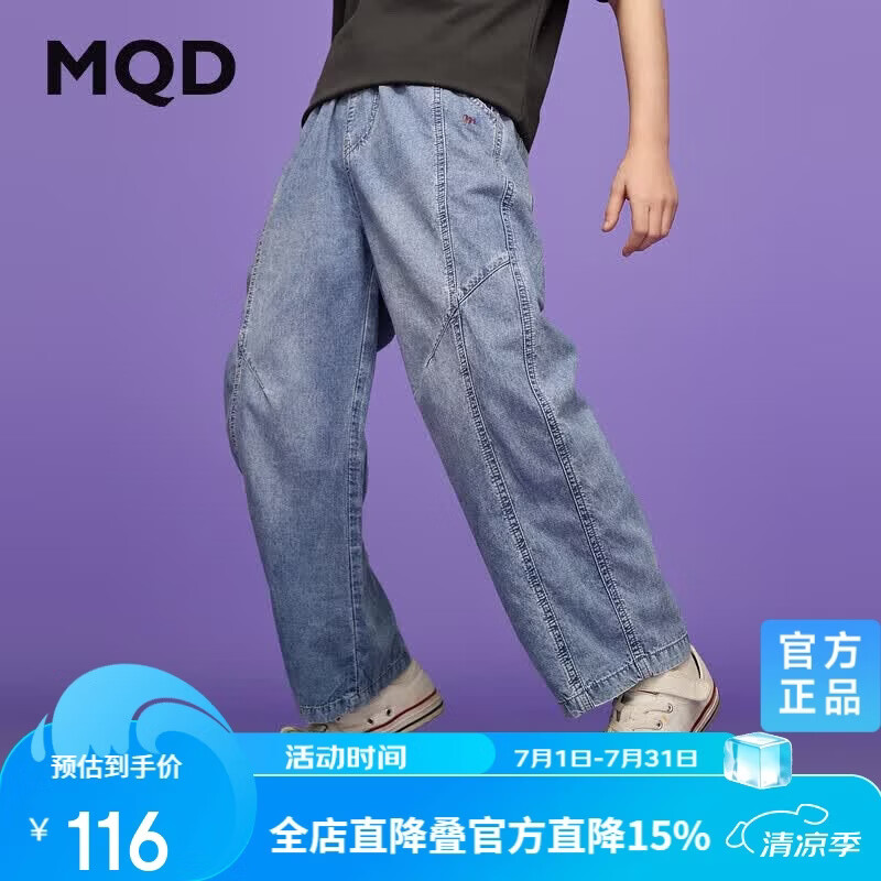 马骑顿（MQD）男童夏季新品学院风中大童裤子休闲百搭亲肤舒适牛仔裤