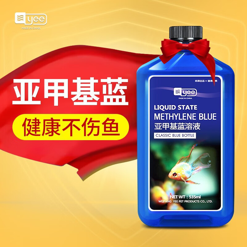 观赏鱼白点锦鲤水霉血鹦鹉专用鱼缸水族养护预防 亚甲基蓝溶液235ml