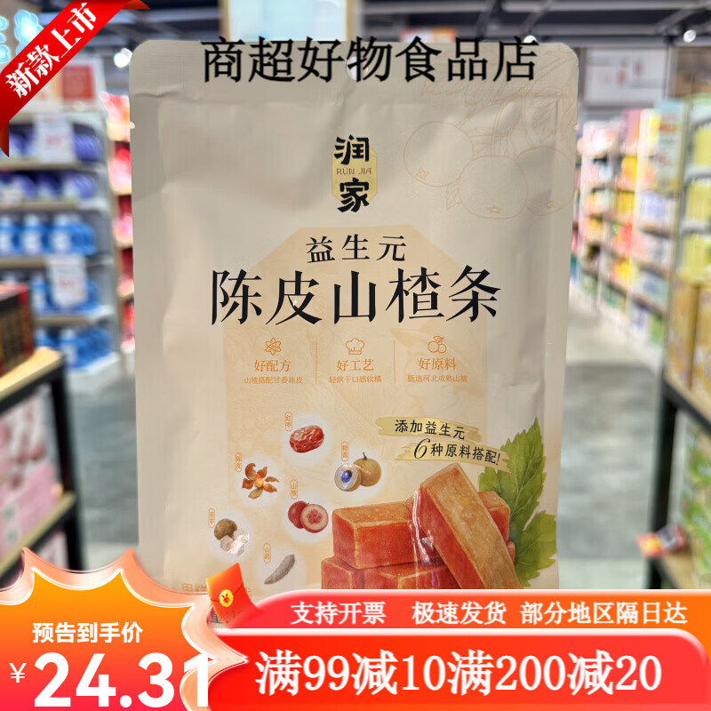 润之家益生陈皮山楂条120g R陈皮山楂条120g