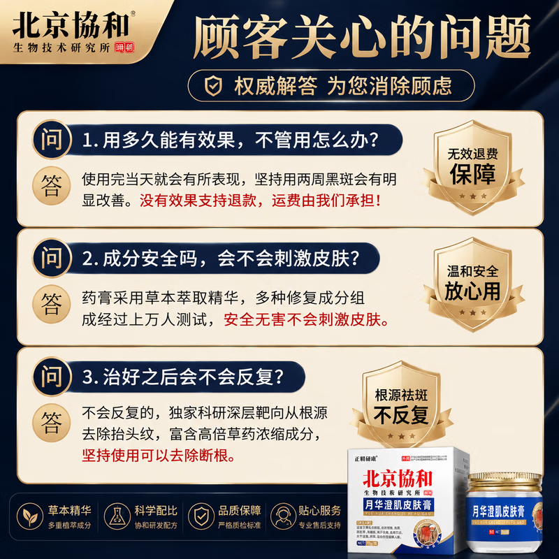 北京协和医学院祛斑霜老年斑专用特效非药一夜消去老年斑男士专用的药脸部手背 特效1盒装【北京协和】祛斑点斑专用的药水医用级 医用美白祛斑霜淡化黑色素去雀斑黄褐斑正品