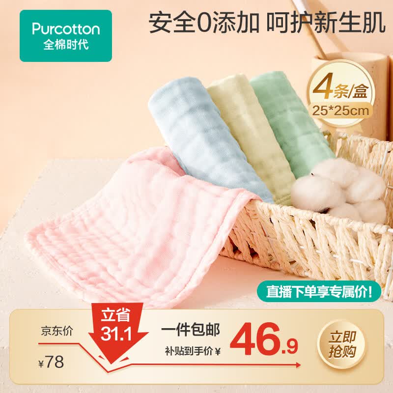 全棉时代婴儿口水巾儿童水洗纱布小毛巾洗脸礼盒4条装 粉蓝黄绿25×25cm