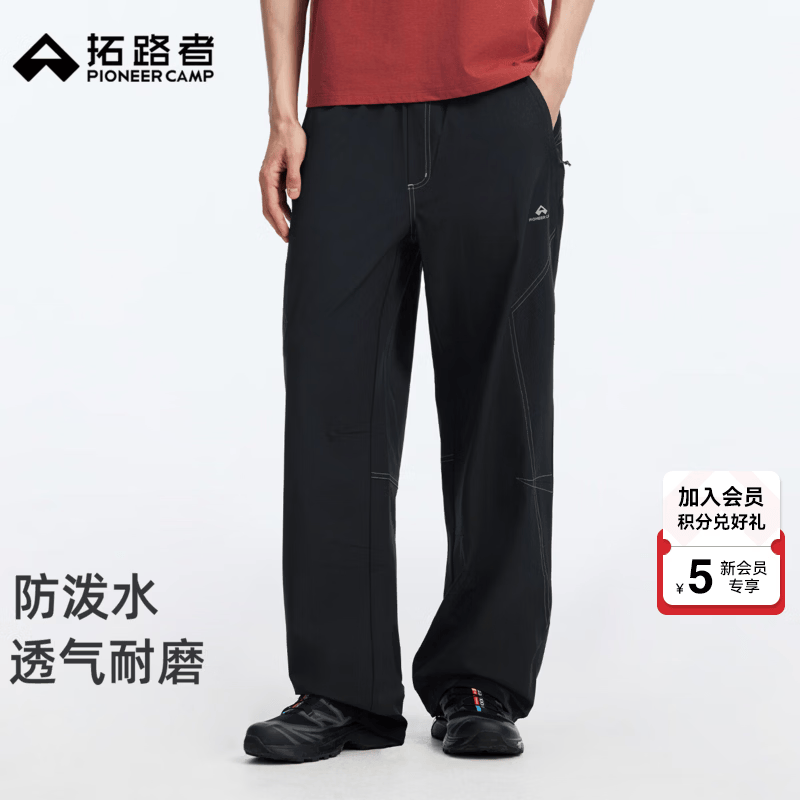 拓路者运动直筒长裤男士2026年夏季新款户外防泼水男裤子速干徒步登山裤 黑色 3XL