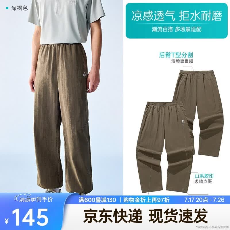 安踏山壳裤丨大地之壳4.0防泼水男冰丝耐磨阔腿梭织运动休闲长裤