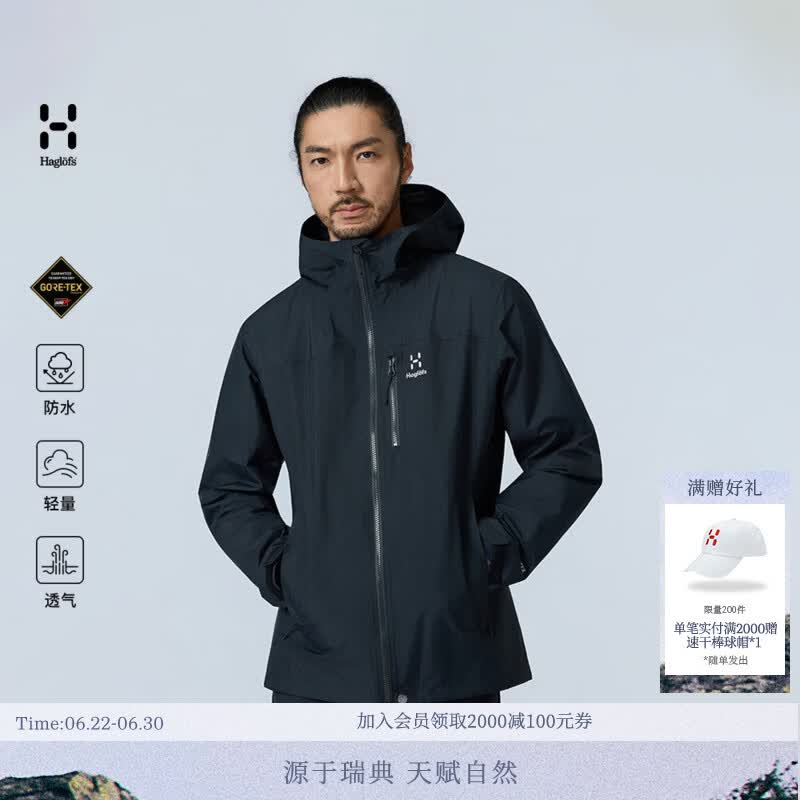 HAGLOFS火柴棍Hiking GTX 2L Jacket男女户外防水冲锋衣 男款-纯黑 M