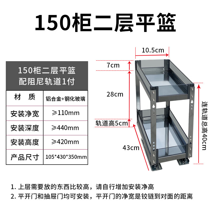 哲弘地厨房橱柜拉篮开门抽屉式迷你调味篮窄柜内收纳小尺寸调料矮篮