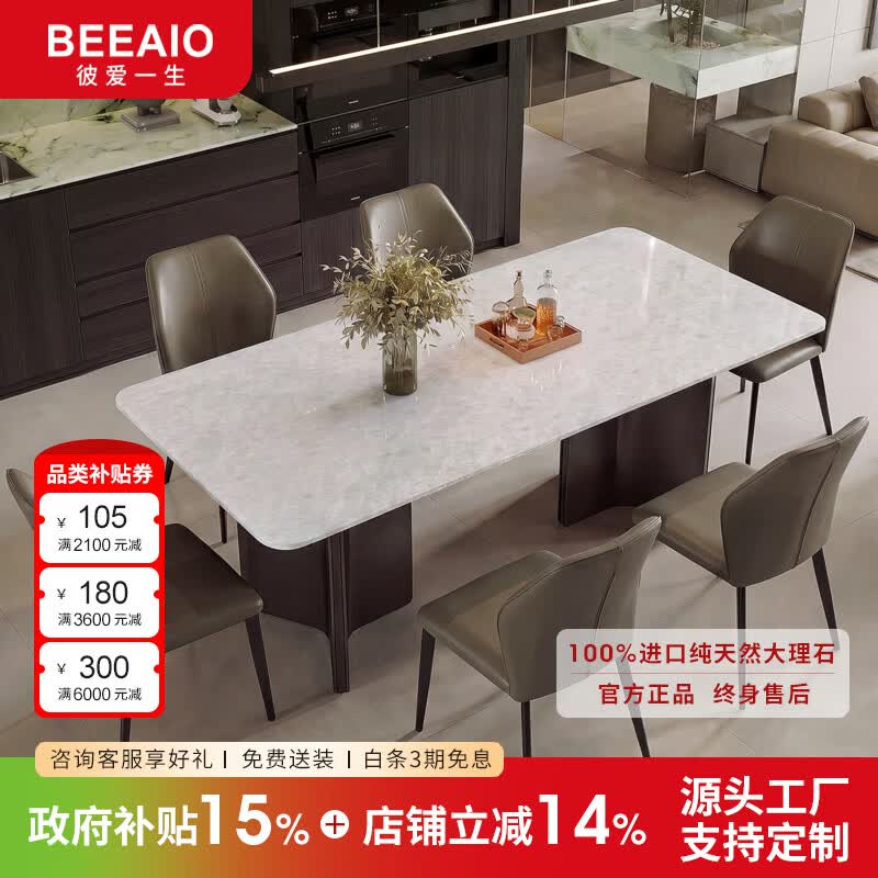 彼爱一生进口天然奢石现代简约长方形家用餐桌轻奢极简大理石高端别墅餐桌 1.6米天然奢石【钻石白水晶】 单餐桌【100%纯天然奢石，假一罚十】