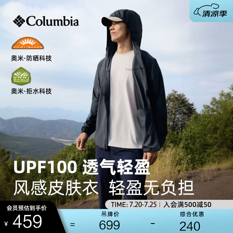 Columbia蒋奇明同款哥伦比亚26春夏新品男拒水UPF100防晒风感皮肤衣XE1978 010 黑色 L (180/100A)