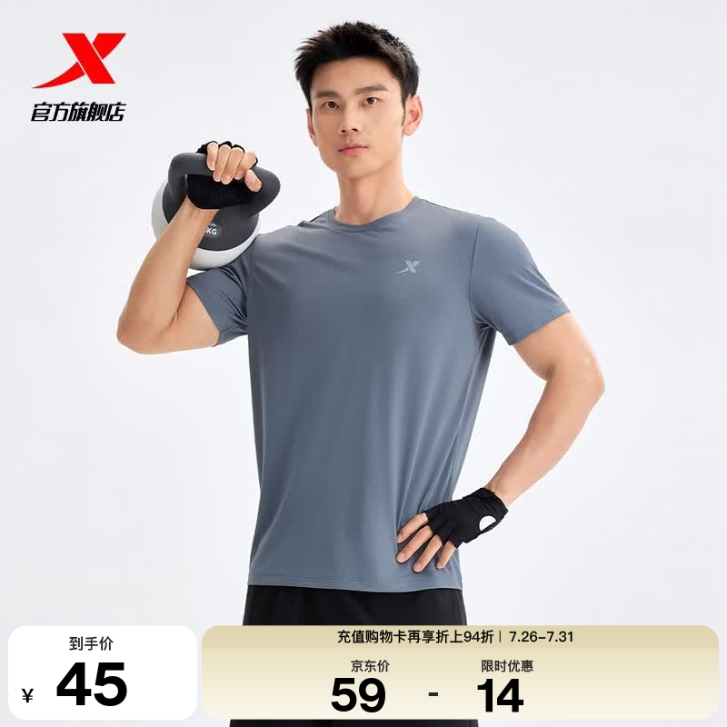 特步（XTEP）运动t恤衫短袖男夏装新款跑步速干衣薄款健身服半袖 海岩灰-男（0372） 2XL