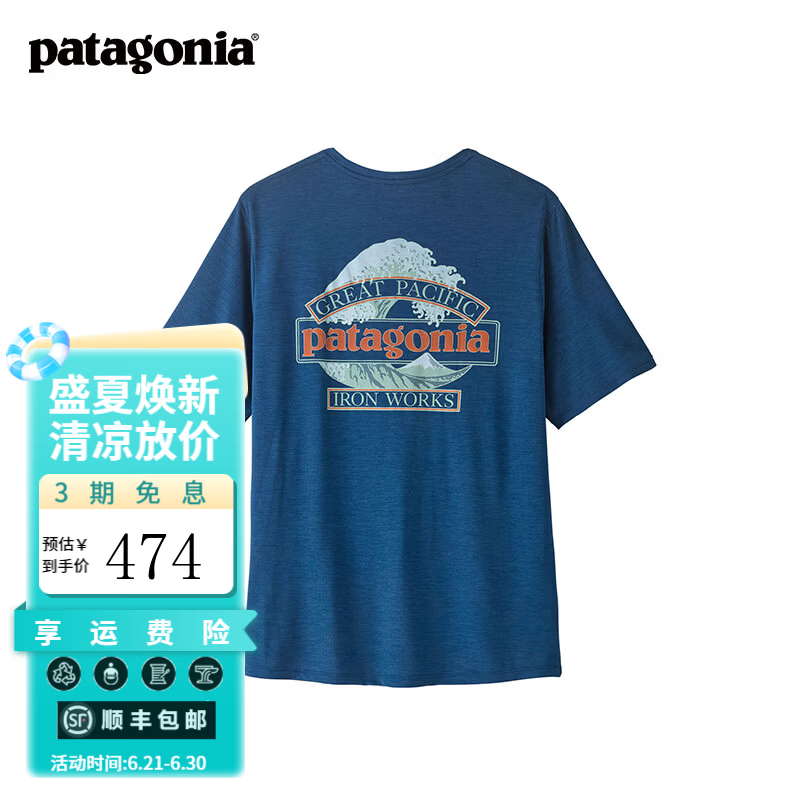 巴塔哥尼亚（Patagonia）男士C1弹性透气巨浪logo速干短袖T恤 Cap Cool Daily 45456 CMBX L 176/185(CM)  79/89(KG)
