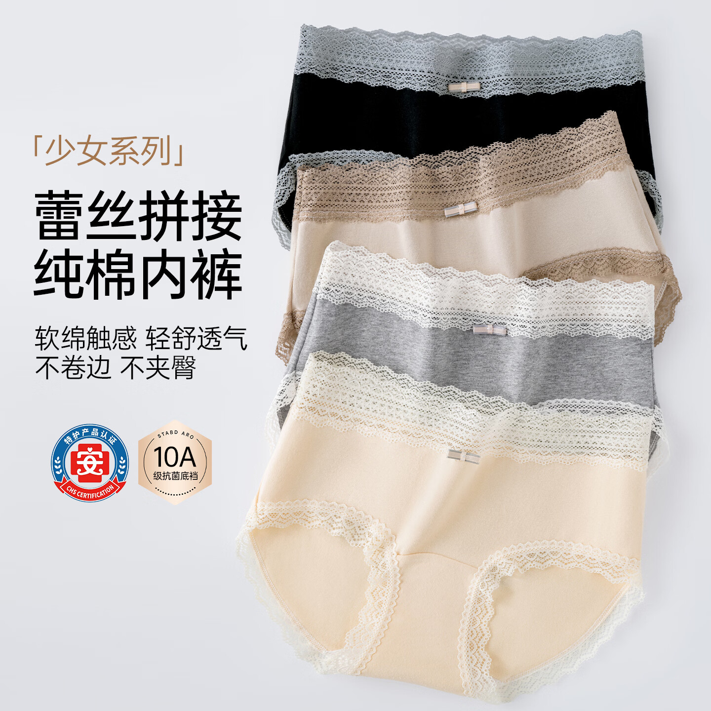 都市丽人【特护级】女士纯棉内裤女款2026新款10A抗菌加长裆夏季少女短裤 A组:肤色+咖色+灰色 L 建议【100-120斤】