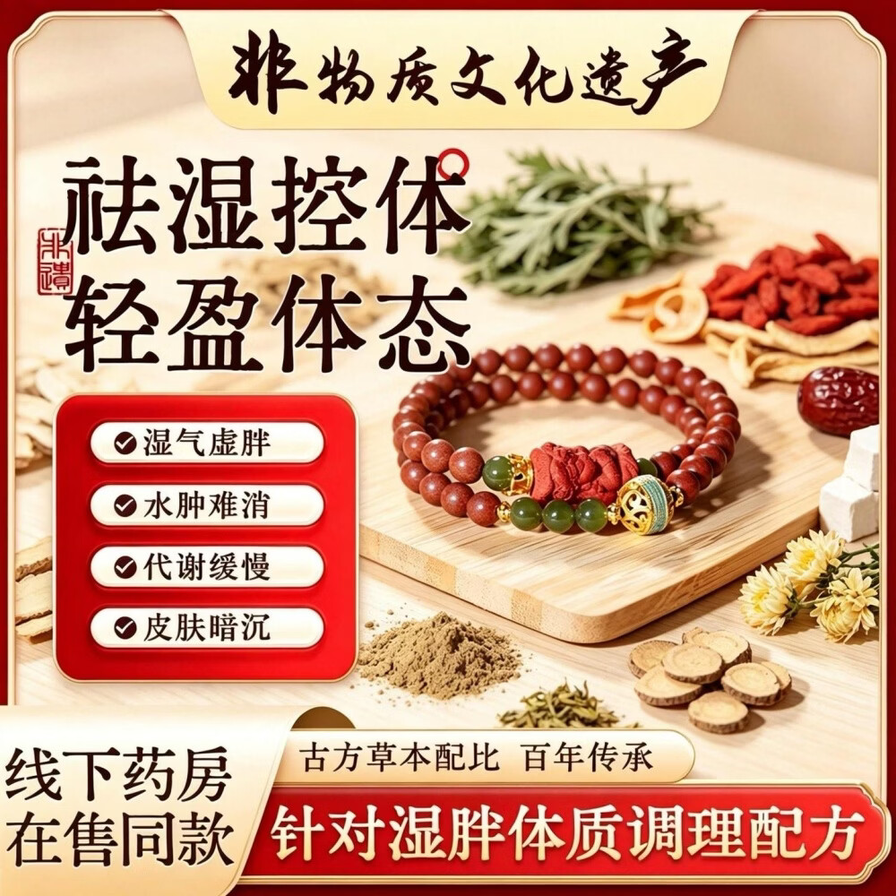 非遗祛湿轻身手串中药合香珠美容调气血祛斑古法手工男女通用手串 【祛斑祛湿减脂】男女双圈手串8mm