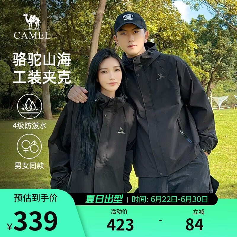 骆驼山海夹克外套男女士潮流防风休闲运动户外登山服春秋季M13CA6V040