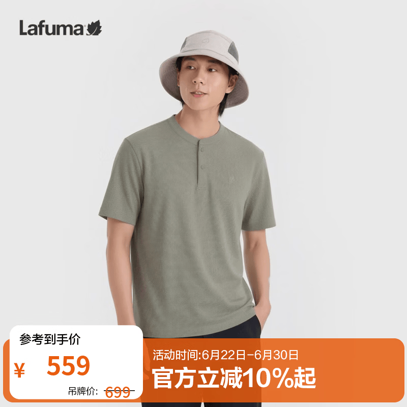 LAFUMA乐飞叶户外吸湿速干短袖T恤男 夏季亨利领简约休闲上衣LMTS6BS15 沙洲绿BG 50 180/100A