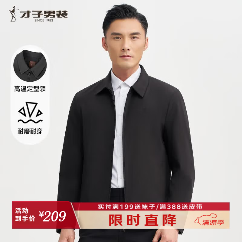 才子（TRIES）夹克男春秋季新款商务行政夹克翻领宽松日常休闲刺绣上衣外套男装 黑色 XL (175/92A)