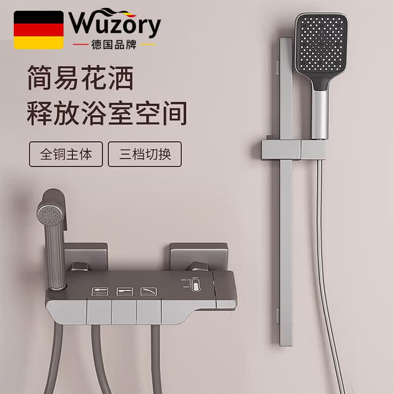 WUZORY【德国】全铜主体简易淋浴花洒套装卫生间浴室无顶喷浴缸洗澡喷头 钢琴按键简约花洒套装【枪灰】 精铜加厚主体丨带增压喷枪设计