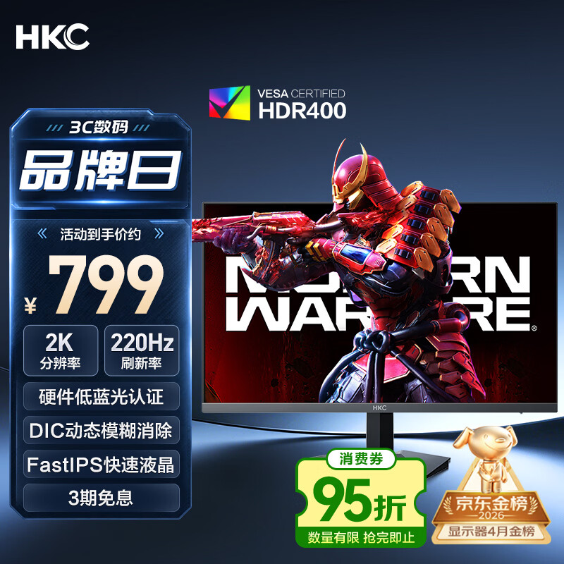 HKC 27英寸2K 220Hz高刷FastIPS快速液晶HDR400电竞1ms硬件低蓝光三角洲游戏电脑显示器 猎鹰G27H2Max
