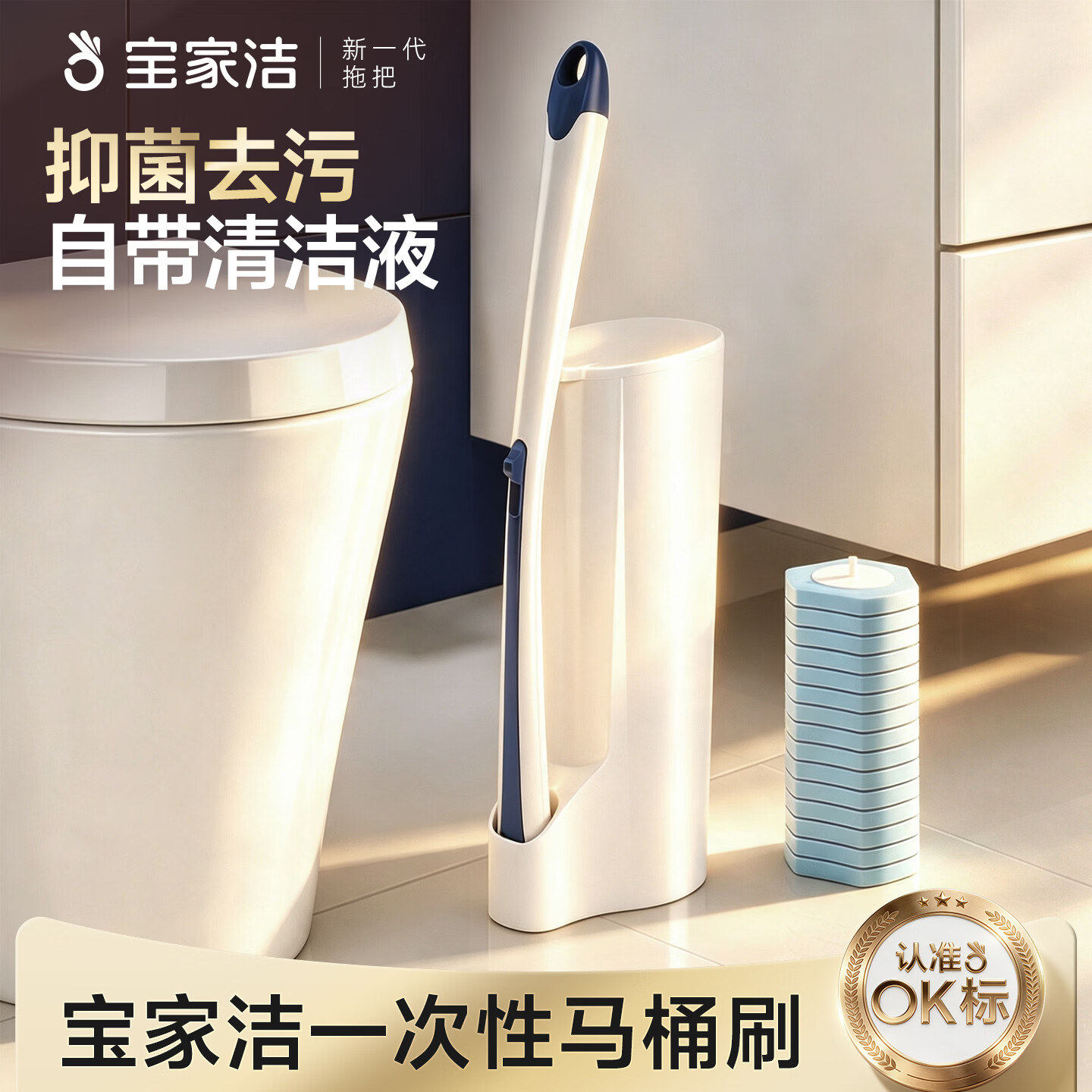 宝家洁一次性马桶刷套装可抛式洗厕所刷子长柄卫生间清洁神器16个刷头