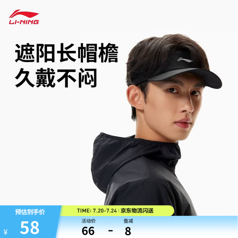 李宁空顶帽男女同款2026新款跑步系列日常百搭简约时尚休闲运动帽 黑色-1 F